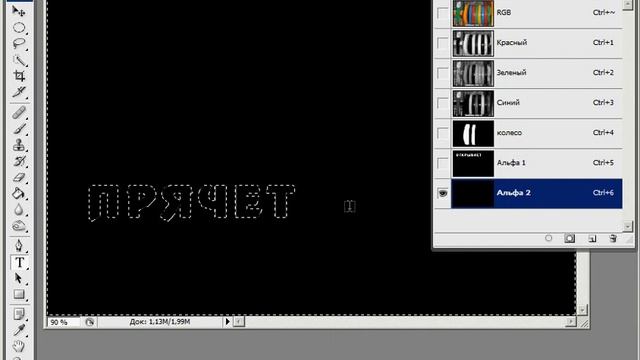 Каналы в Photoshop. Введение смотреть онлайн