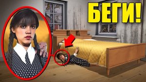 ЕСЛИ УВИДИШЬ СТРАШНУЮ УЭНСДЕЙ АДДАМС ПОД СВОЕЙ КРОВАТЬЮ, СРОЧНО БЕГИ! УГАР И БЕЗУМИЕ В Garry`s Mod