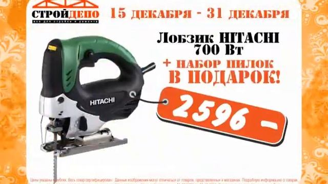 Стройдепо. Распродажа 2011. смотреть онлайн