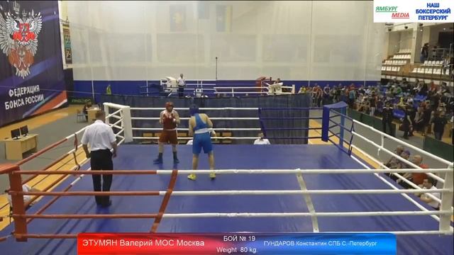 Этумян Валерий (Москва) vs Гундаров Константин (СПБ) , 80кг смотреть онлайн