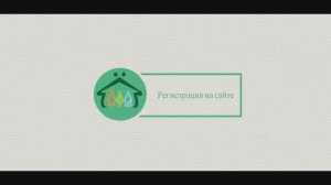 Регистрация на сайте orenpay.ru. Активация аккаунта