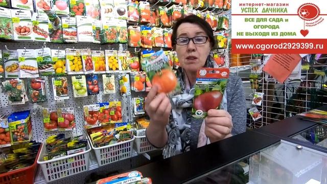 Томаты Сибирский Сад 2