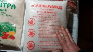 Удобрения для чеснока в начале вегетации. Азотные удобрение. Карбамид или селитра.