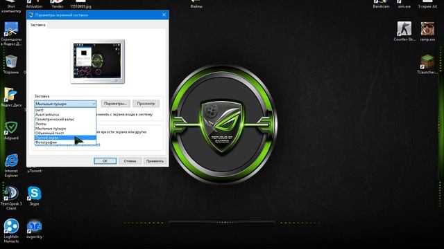 Как сделать вращяющейся заставку на любом Windows смотреть онлайн