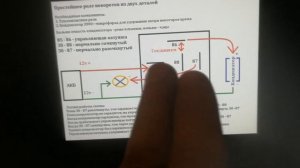 Простейшее реле поворотов из 5ти контактного реле