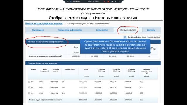 Создание плана графика часть 5 смотреть онлайн