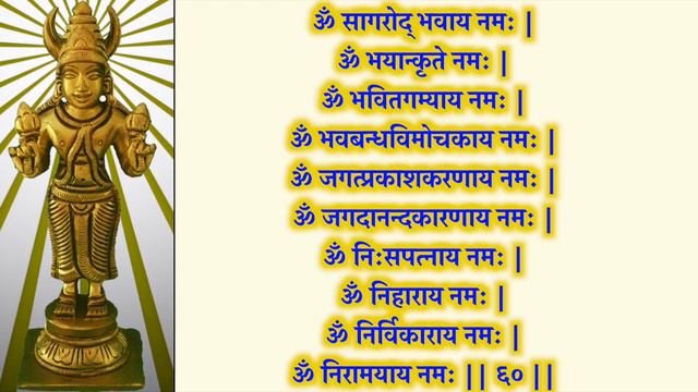 चंद्र अष्टोत्तर शतनामावली | चंद्र के 108 नाम | Chandra 108 Namavali With Lyrics | चंद्र निवारण |