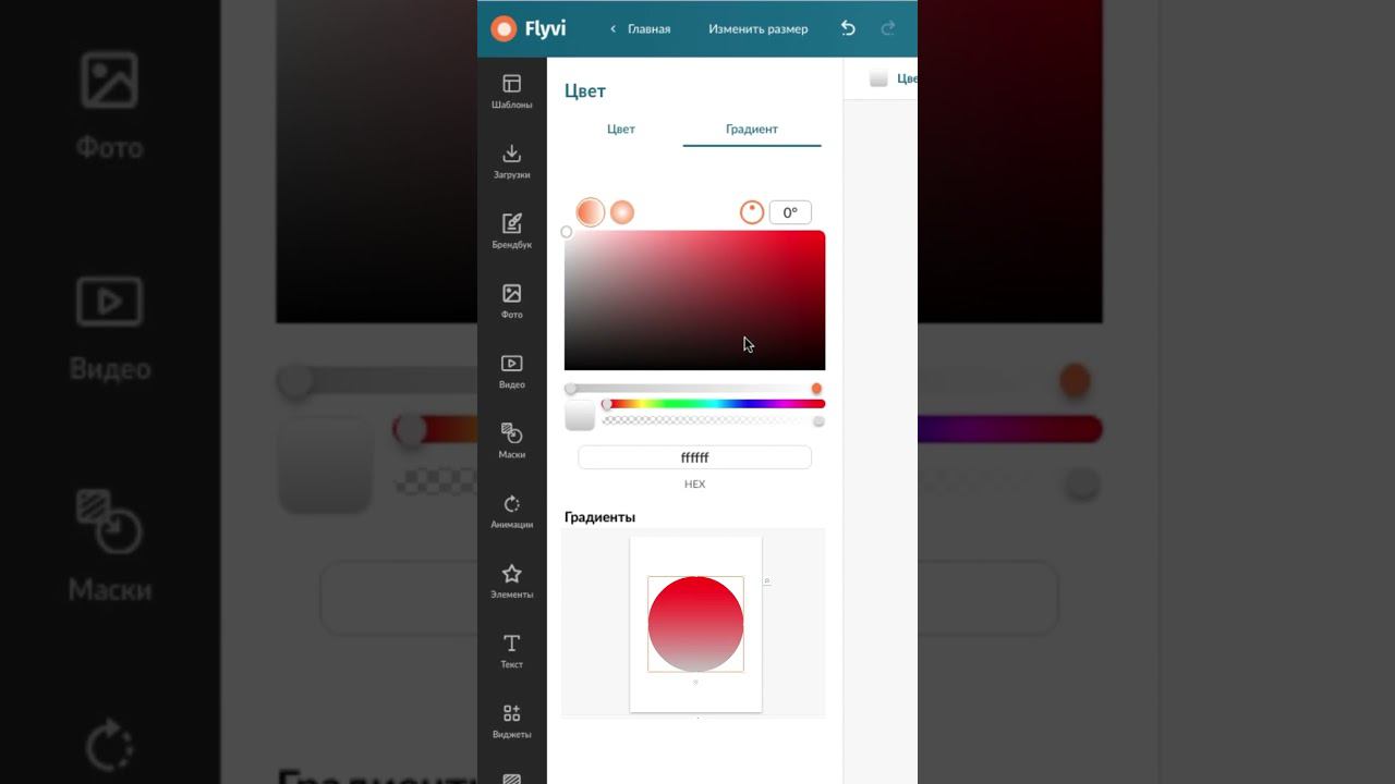 Вопрос-ответ Flyvi. Как сделать кольцо? смотреть онлайн