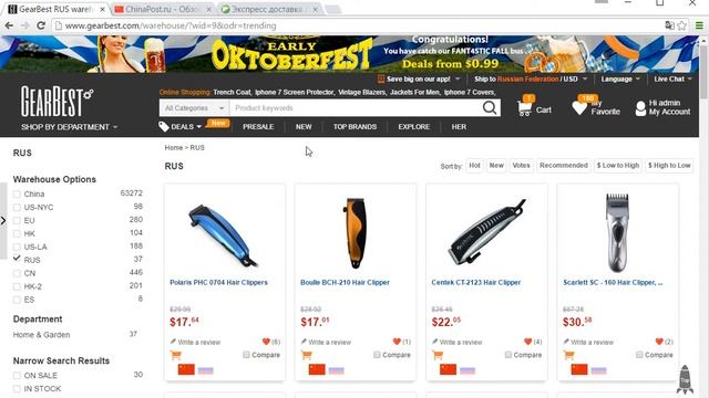 Gearbest склад в России с быстрой доставкой CDEK и Почта России смотреть онлайн