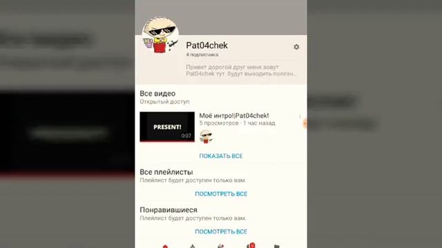 Туториал #1|Как скопировать ссылку канала? смотреть онлайн