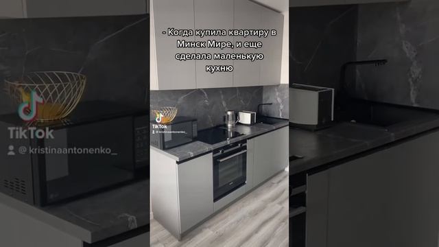 КОГДА КУПИЛА КВАРТИРУ В МИНСК МИРЕ И СДЕЛАЛА МАЛЕНЬКУЮ КУХНЮ. ЕВРОДВУШКА 45 КВ М смотреть онлайн