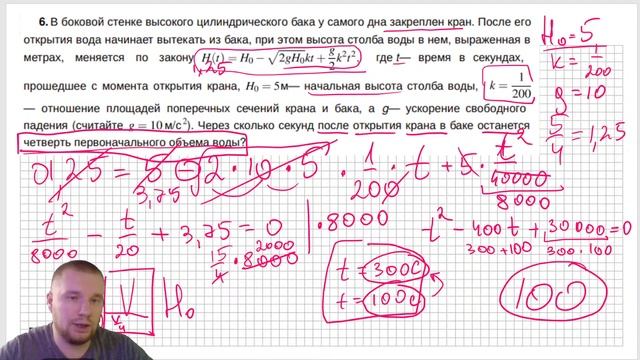 Сдай Профиль. Курс по подготовке к ЕГЭ на 70+ за 4 месяца. 4 неделя, 10 занятие смотреть онлайн