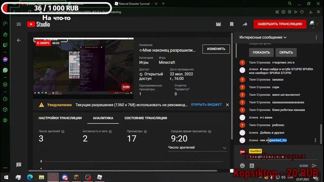 ⇦Мне наконец разрешили трансляцию! | СТРИМ⇨ смотреть онлайн