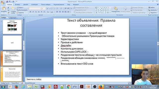 Пошаговое руководство по составлению объявления на Досках объявлений ( Авито, Юла, OLX) смотреть онлайн