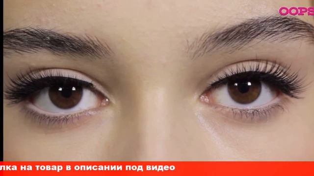 как приклеивают накладные ресницы смотреть онлайн