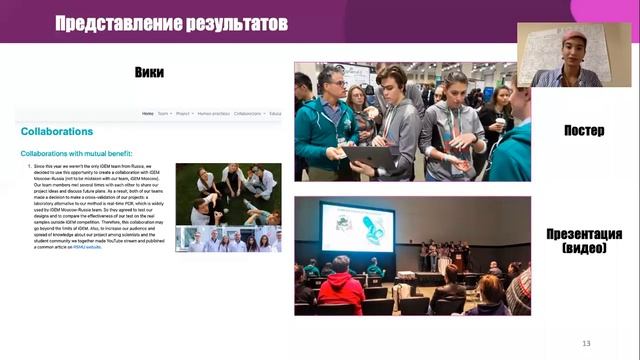 What is iGEM? How does this competition work? What can you do with iGEM? - all answers are here смотреть онлайн