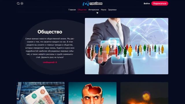 Создание информационно-развлекательного портала МедиаЗвон смотреть онлайн
