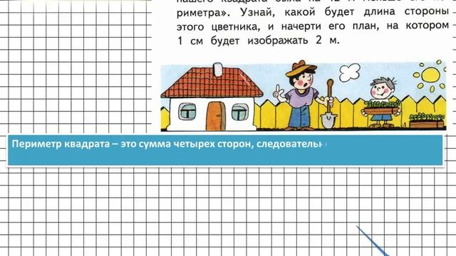 Страница 95 Задание 7 – Математика 3 класс (Моро) Часть 1 смотреть онлайн
