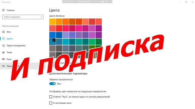 Как поменять тему на рабочем столе. смотреть онлайн