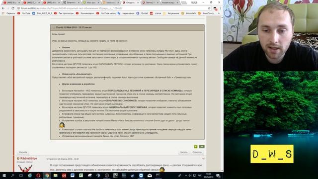 Обновление 5.0 | Реплеи | D_W_S | Wot Blitz смотреть онлайн
