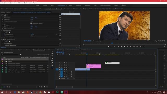 Как сделать монтаж в стиле Большой Куш (в стиле ГТА) в Premiere Pro смотреть онлайн