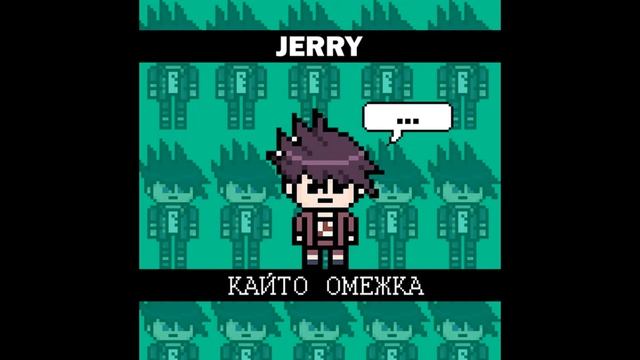 JERRY - Кайто омежка (минус) HQ смотреть онлайн