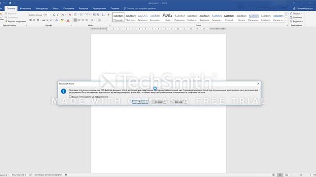 Як зберегти Excel, Word в PDF та як конвертувати PDF в Excel, Word смотреть онлайн