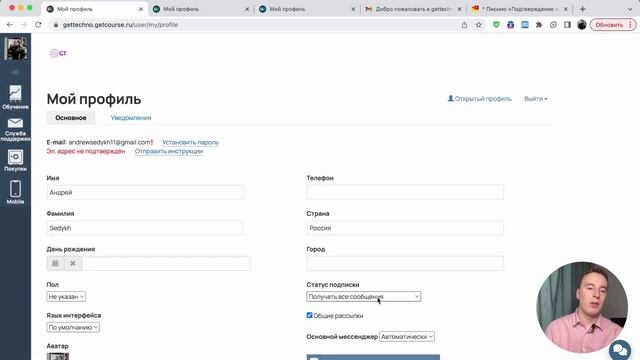 Инструкция по работе с платформой Getcourse для учеников онлайн-школ смотреть онлайн