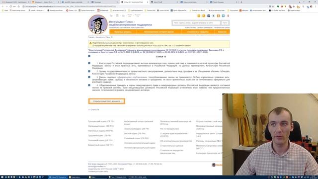 Платить за патент до 15.06.20 или НЕТ? Указ 274 + Методичка + Конституция. Санкт-Петербург. смотреть онлайн