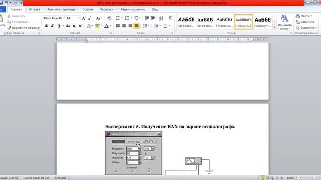 Лабораторная работа №1 ПОЛУПРОВОДНИКОВЫЕ ДИОДЫ смотреть онлайн
