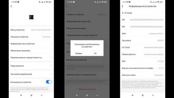 Broadlink RM4 Pro - универсальный wi-fi пульт для IR и RF кодов, интеграция в Home Assistant