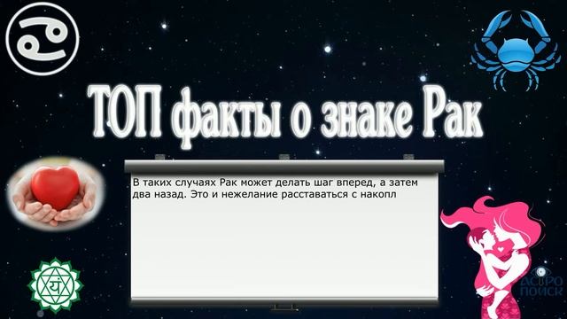 ТОП факты о знаке Рак смотреть онлайн
