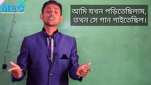 Learn Past Continuous tense | Tense|English Grammar| Grammar|Past Tense| Mohim| смотреть онлайн