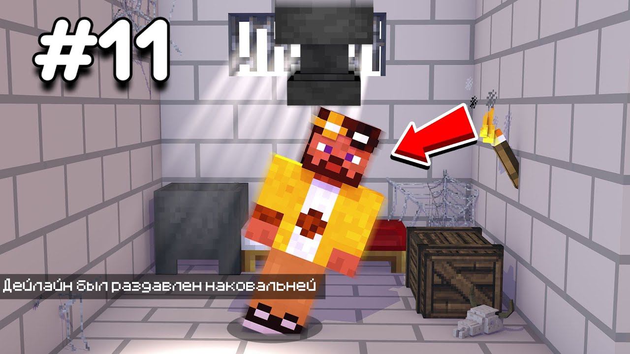 ТОП 11 СПОСОБОВ УБИТЬ СЕБЯ В МАЙНКРАФТЕ! Not About Surviving смотреть онлайн