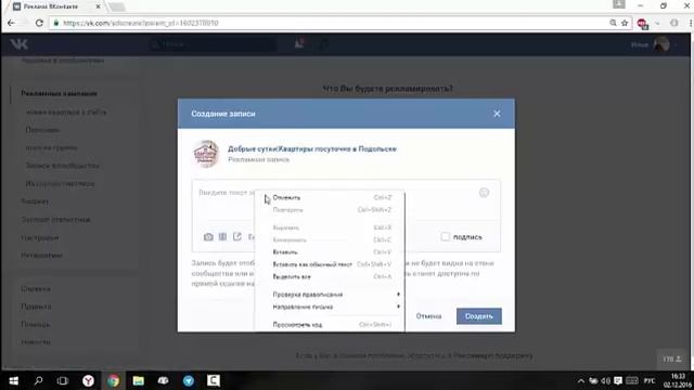 Как найти ЦА в своем городе/ #БлогПосуточника смотреть онлайн