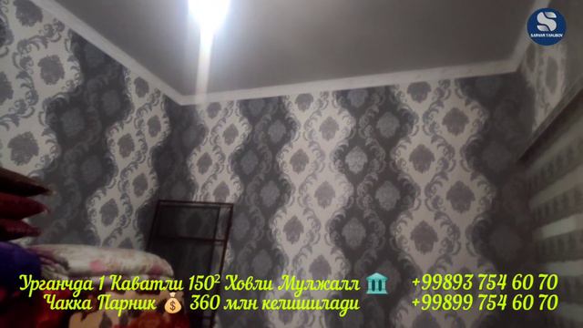 Урганчда 1 Каватли Ховли смотреть онлайн