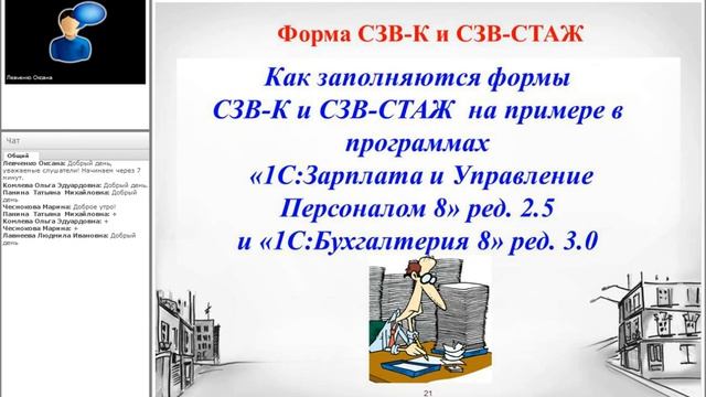 Персонифицированная отчетность в ПФР