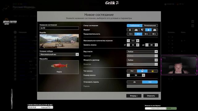 Русская Рыбалка 4 - Стрим Турниры +розыгрыши и подарки всем! смотреть онлайн