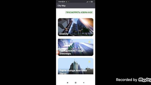 Как. Скачать. Карту. Города. Майнкрафт!!?? смотреть онлайн