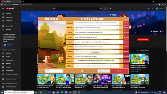 КАК ЗАЙТИ НА ЛЮБОЙ СЕРВЕР И ИГРАТЬ ПО СЕТИ В МАЙНКРАФТЕ С ДРУГОМ? смотреть онлайн