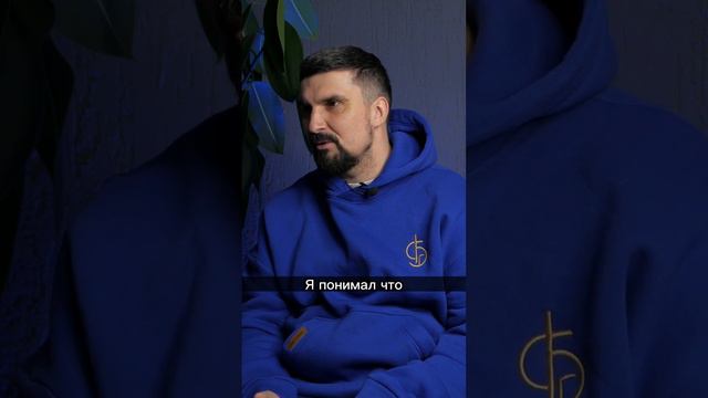 САМЫЙ БОЛЬШОЙ СТРАХ В НАЧАЛЕ ПУТИ ПРЕДПРИНИМАТЕЛЯ #сергейкоростелев смотреть онлайн