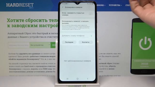 Блокировка номера на Samsung Galaxy M32 / Как внести абонента в ЧС на Samsung Galaxy M32? смотреть онлайн
