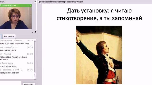 Учим стихи. Методика работы с детьми смотреть онлайн