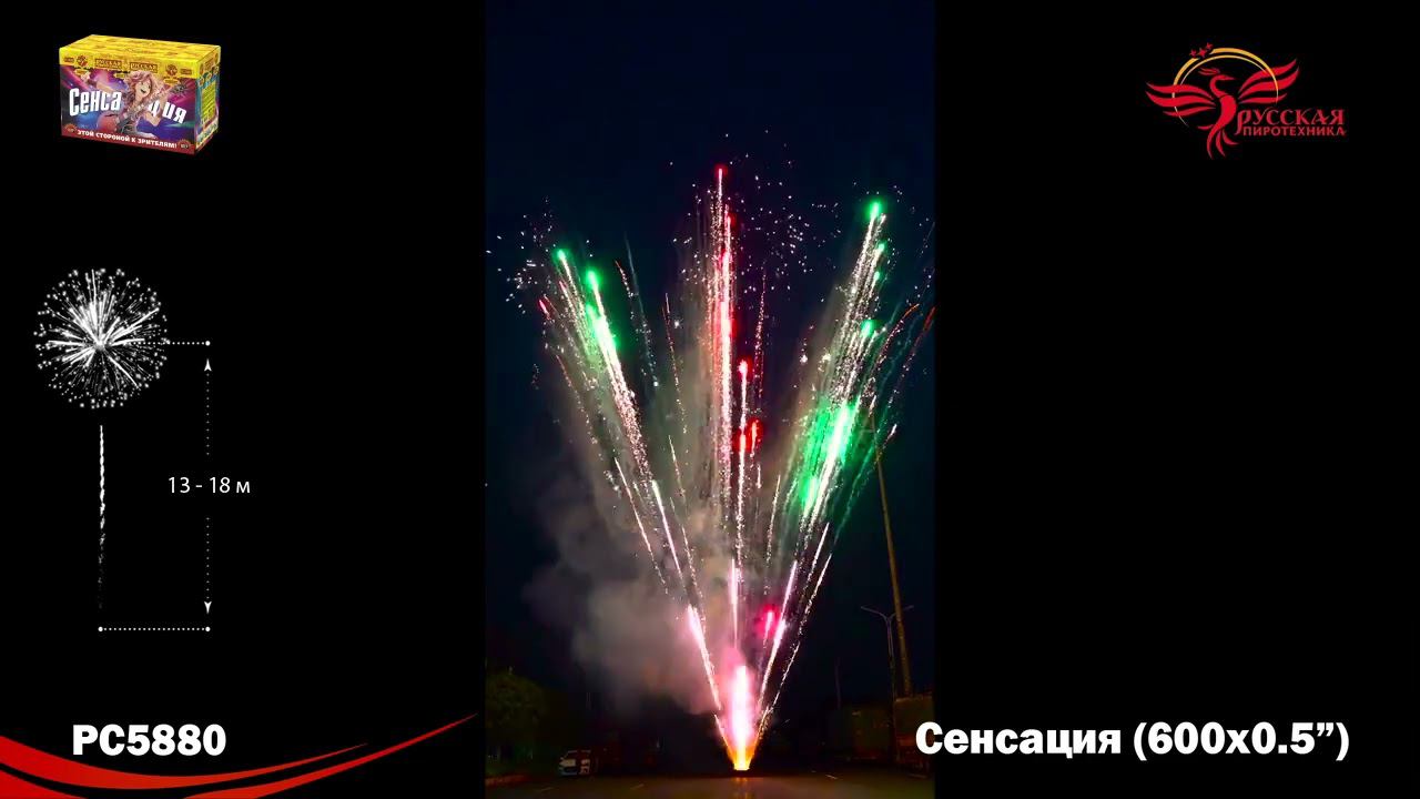 PC5880 смотреть онлайн