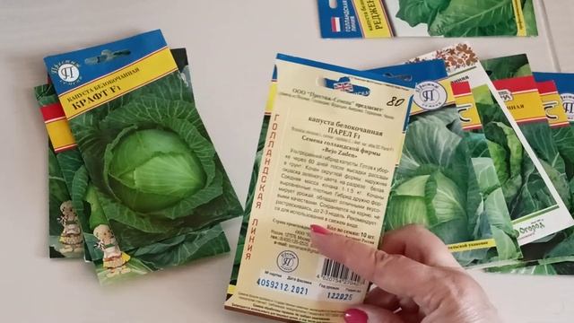 Раннеспелые сорта белокочанной капусты устойчивые к растрескиванию.14.03.2023 смотреть онлайн