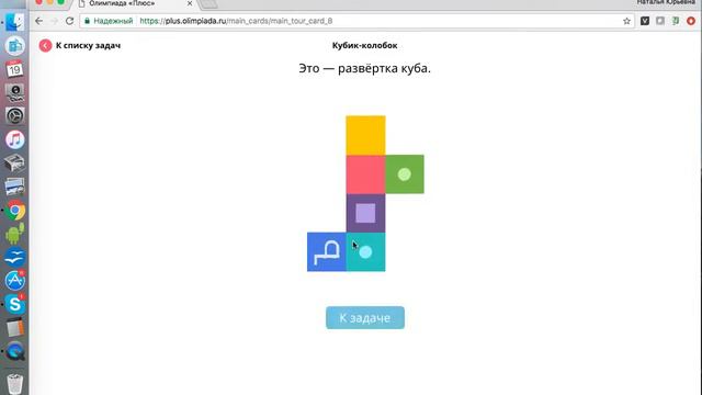 Олимпиада по математике ПЛЮС для 1 класса от Учи.ру смотреть онлайн