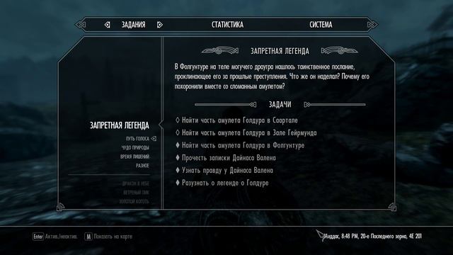 Тест качества изображения на стриме Skyrim смотреть онлайн