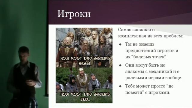 «РРИкон: Зимняя сказка» — Доклад «Как водить на конвентах»