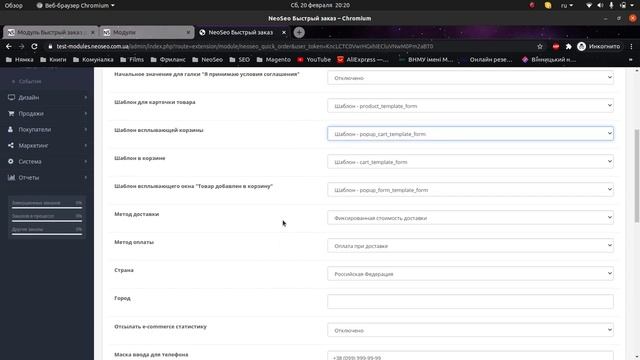 Модуль Купить в один клик - быстрое оформление заказа для OpenCart версия 3.0. смотреть онлайн