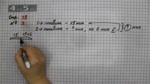 Страница 32 Задание 3 – Математика 3 класс Моро – Учебник Часть 2